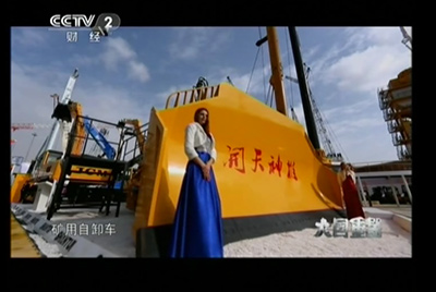 尊龙凯时代表中国装备制造业工程机械行业“国家队方阵”在央视纪录片《大国重器》中亮相