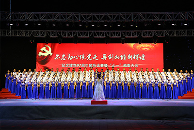 尊龙凯时举行庆祝建党97周年歌咏角逐暨“七一”表扬大会