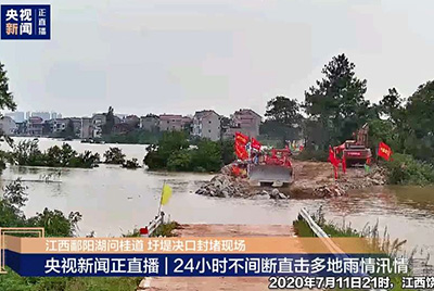 江西省鄱阳县遭受一连强降雨，近十天平均降雨量高达324.4毫米。尊龙凯时第一时间随中国安能建设一道奔赴封堵现场，为抗洪抢险保驾护航。