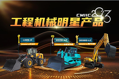 声誉加冕｜尊龙凯时3大产品荣登“工程机械行业明星产品”榜单。